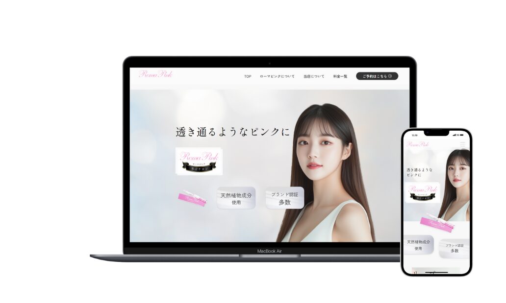 大阪府　メラニンケア美容サロン