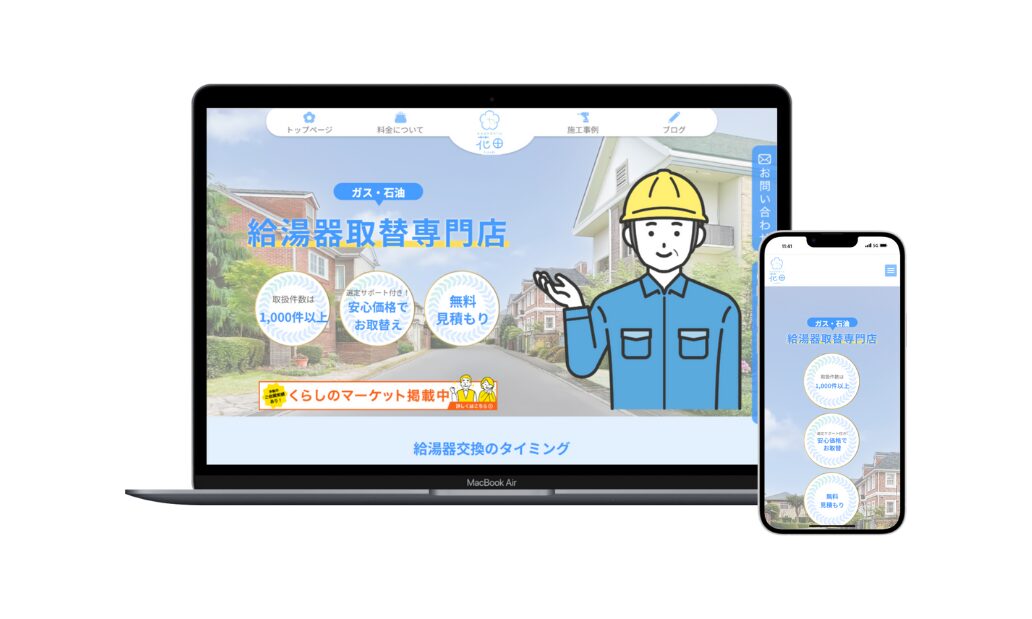 福岡県　給湯器取替