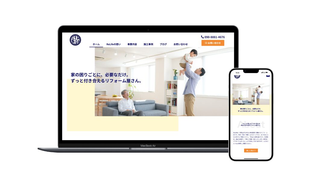 大阪府　リフォーム