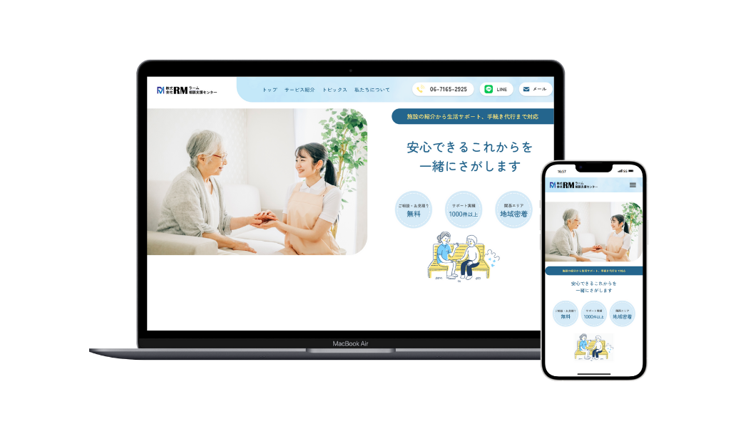 大阪府　介護支援