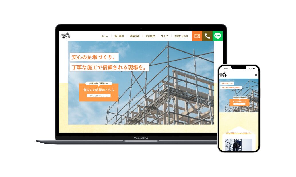 大阪府　外壁塗装